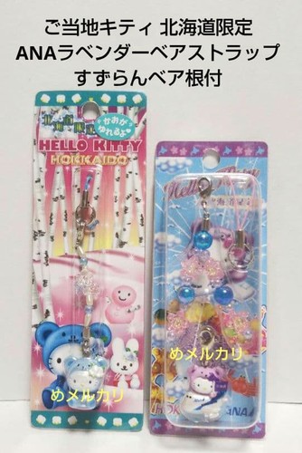 Hello kitty ana lavander bear - lavander,